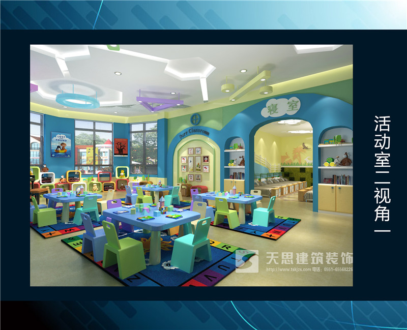 <a href=http://www.jxldsw.com/youeryuan/ target=_blank class=infotextkey>合肥幼兒園設計</a>選天思